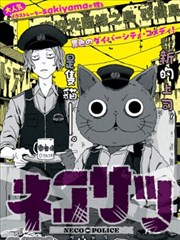 冰冰影院漫画原作折页城市的封面